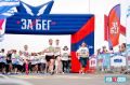 Уже послезавтра, 23 мая, в Кемерове пройдёт десятый юбилейный Всероссийский полумарафон «ЗаБег.РФ»