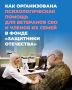 Фонд «Защитники Отечества» совершенствует систему психологической помощи ветеранам СВО и их семьям