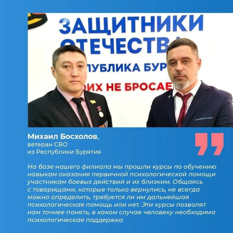 Фонд «Защитники Отечества» усиливает направление психологической помощи ветеранам СВО и их семьям Фонд «Защитники Отечества» усиливает направление психологической помощи ветеранам СВО и их семьям