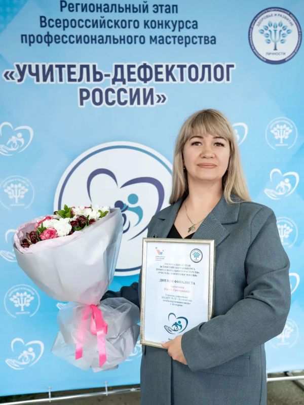 В Кузбассе определили победителей конкурса «Учитель-дефектолог России» В Кузбассе определили победителей конкурса «Учитель-дефектолог России»