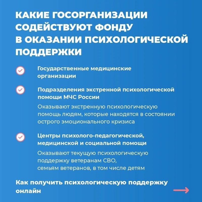 Фонд «Защитники Отечества» усиливает направление психологической помощи ветеранам СВО и их семьям Фонд «Защитники Отечества» усиливает направление психологической помощи ветеранам СВО и их семьям