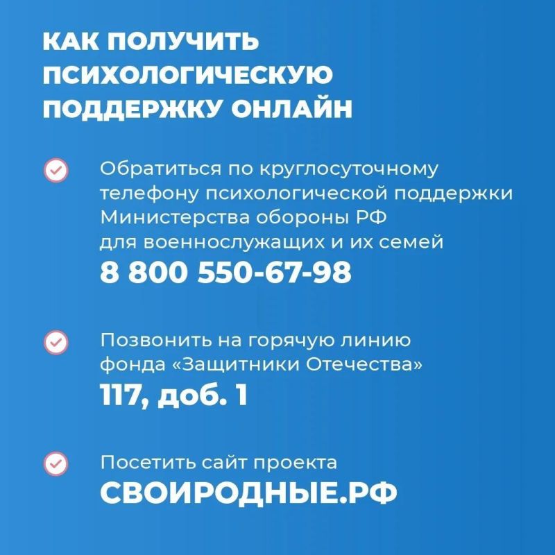 Фонд «Защитники Отечества» усиливает направление психологической помощи ветеранам СВО и их семьям Фонд «Защитники Отечества» усиливает направление психологической помощи ветеранам СВО и их семьям