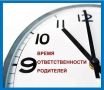 А вы знали, что для детей в Кузбассе существует комендантский час?