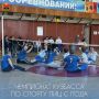 30–31 мая на базе спортивного комплекса «Богатырь» Регионального центра спортивной подготовки Кузбасса по адаптивным видам спорта в Новокузнецке состоится чемпионат Кузбасса по спорту лиц с поражением опорно-двигательного...