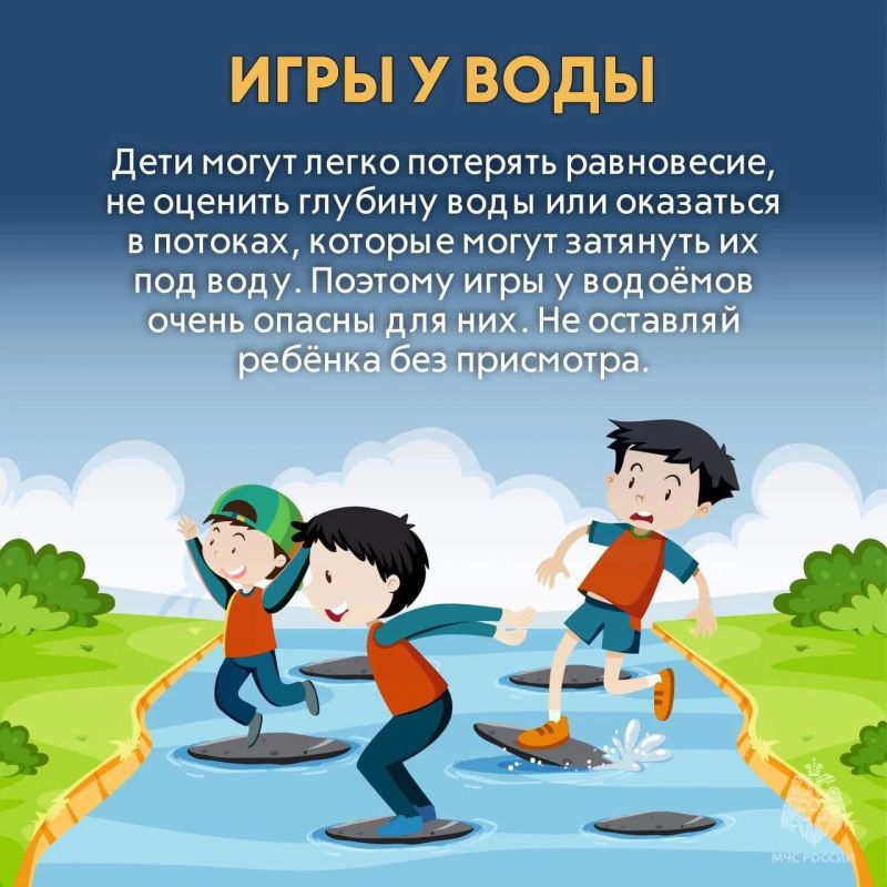 Каникулы без опасности — лучшие каникулы! Каникулы без опасности — лучшие каникулы!