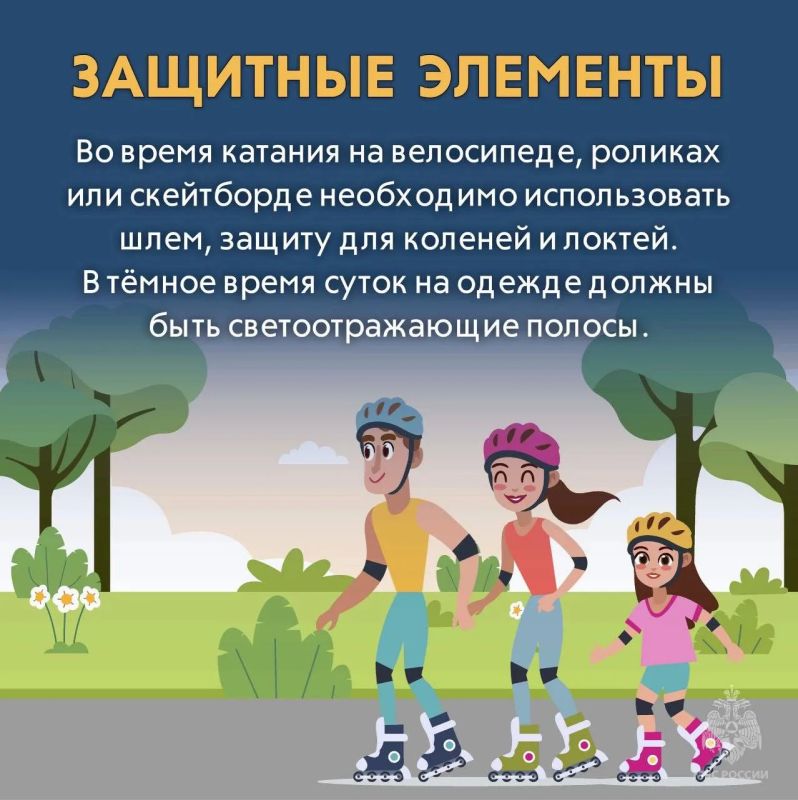 Каникулы без опасности — лучшие каникулы! Каникулы без опасности — лучшие каникулы!