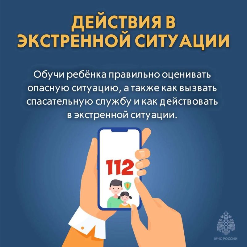 Каникулы без опасности — лучшие каникулы! Каникулы без опасности — лучшие каникулы!
