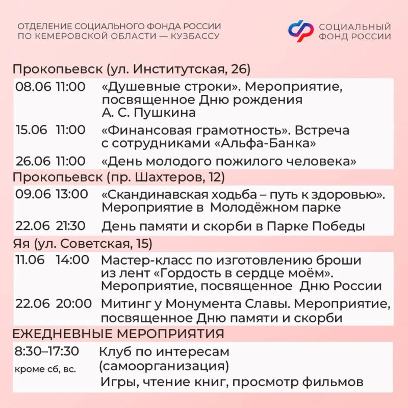 Тепло общения, радость творчества: чем порадуют посетителей центры общения в первый месяц лета Тепло общения, радость творчества: чем порадуют посетителей центры общения в первый месяц лета