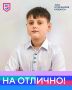Знакомимся с Захаром Корчугановым, обучающимся пятого класса Колмогоровской школы Яшкинского округа