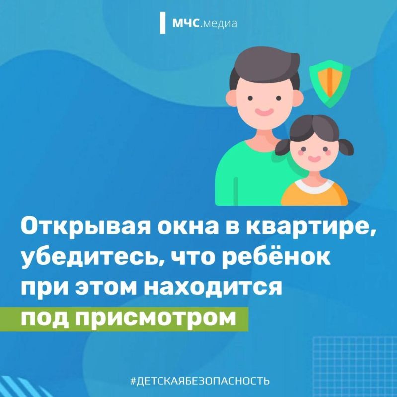 Открытое окно — источник повышенной опасности для ребёнка Открытое окно — источник повышенной опасности для ребёнка