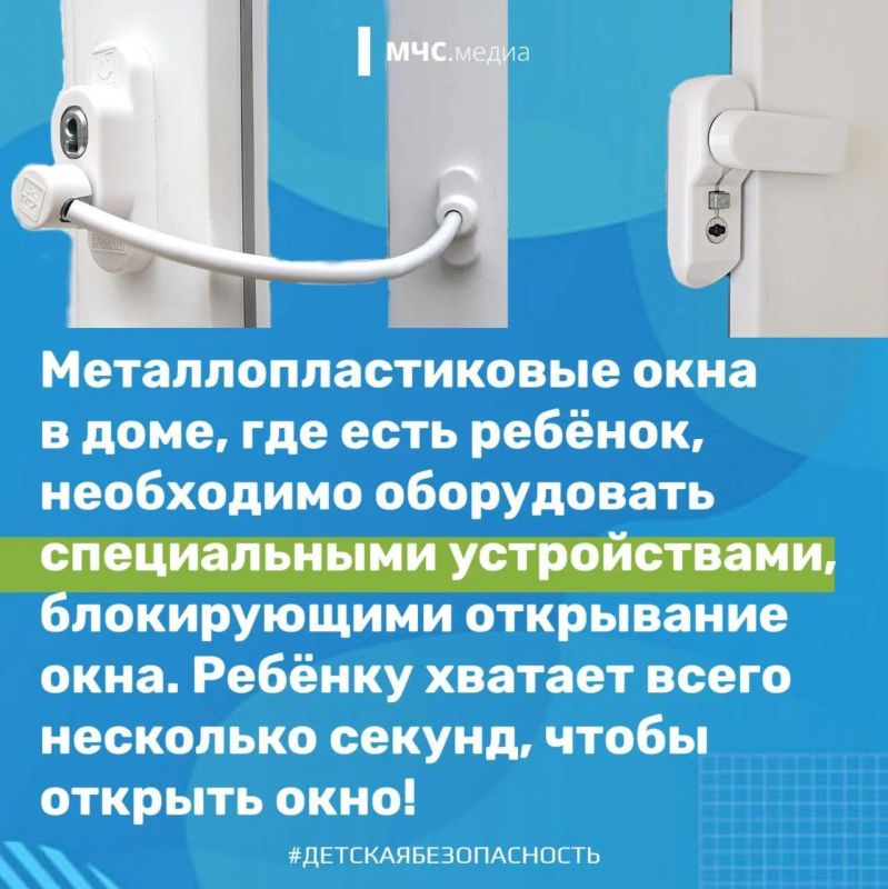 Открытое окно — источник повышенной опасности для ребёнка Открытое окно — источник повышенной опасности для ребёнка