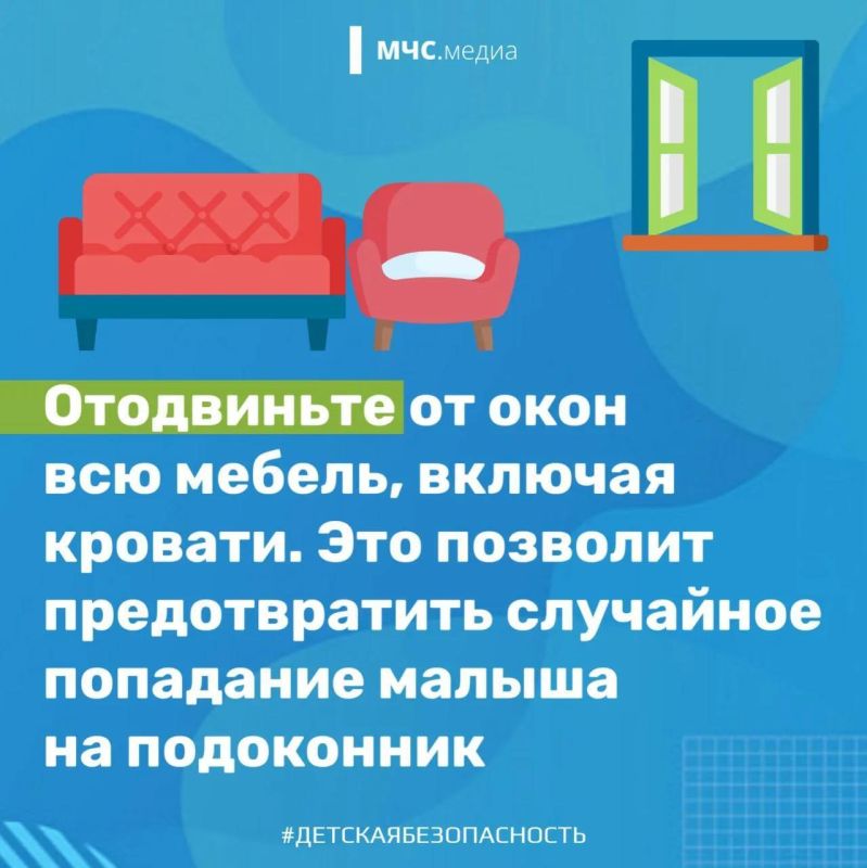 Открытое окно — источник повышенной опасности для ребёнка Открытое окно — источник повышенной опасности для ребёнка