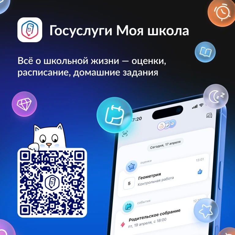 Кузбассовцы могут пользоваться приложением «Госуслуги
