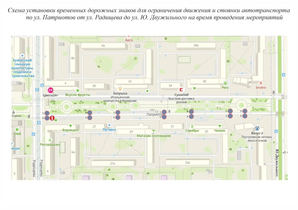 31 мая и 1 июня будет изменена организация дорожного движения на Южном