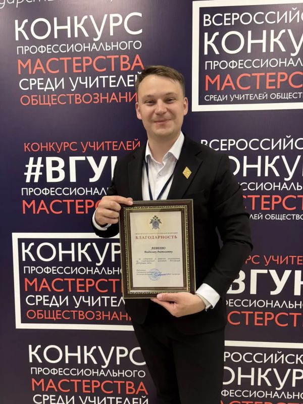 Преподаватель из Кузбасса стал финалистом V Всероссийского конкурса профессионального мастерства среди учителей обществознания
