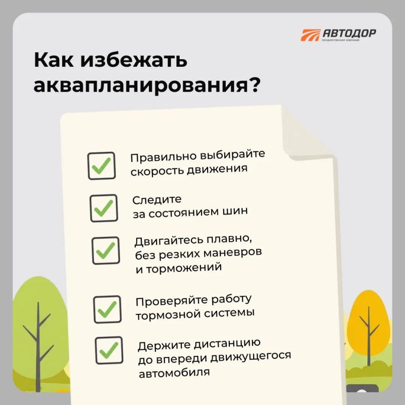 Дорога в дождь не прощает ошибок Дорога в дождь не прощает ошибок
