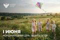 Поздравление Министра просвещения Российской Федерации Сергея Кравцова с Международным днём защиты детей