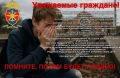 МВД России предупреждает: злоумышленники вовлекают подростков в диверсии через соцсети