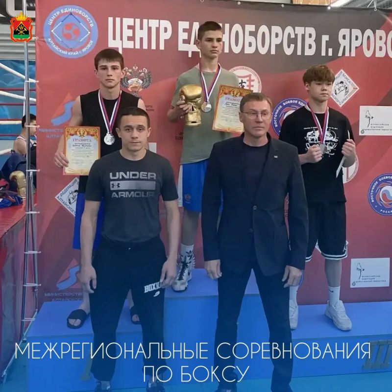 В г. Яровое, Алтайский край завершились межрегиональные соревнования по боксу «II этап XIII летней Спартакиады учащихся (юношеская) России 2026»