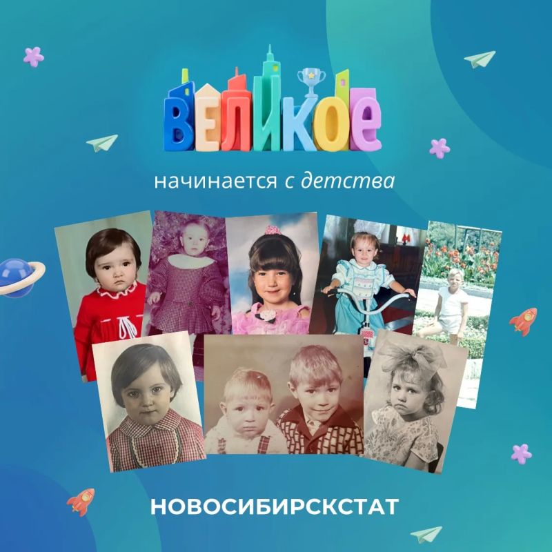 Основа будущих побед и достижений сотрудников Росстата заложена ещё в детстве — с первых слов и шагов, с первых оценок в дневнике Основа будущих побед и достижений сотрудников Росстата заложена ещё в детстве — с первых слов и шагов, с первых оценок в дневнике