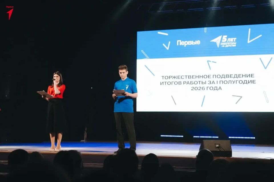 В Кемерове торжественно подвели итоги работы «Движения Первых» и «Навигаторов детства» за первое полугодие 2026 года В Кемерове торжественно подвели итоги работы «Движения Первых» и «Навигаторов детства» за первое полугодие 2026 года