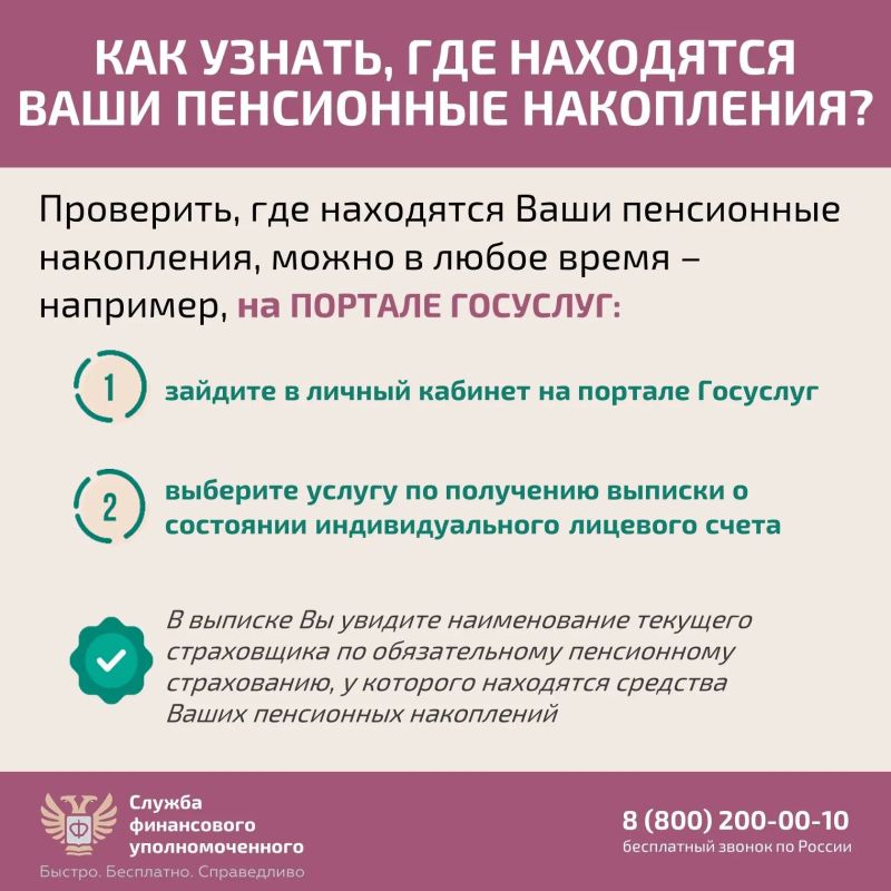 Заметили, что ваш будущий пенсионный фонд вдруг изменился, а заявлений вы не писали? К сожалению, недобросовестные практики перевода накоплений всё еще встречаются Заметили, что ваш будущий пенсионный фонд вдруг изменился, а заявлений вы не писали? К сожалению, недобросовестные практики перевода накоплений всё еще встречаются