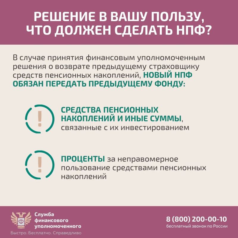 Заметили, что ваш будущий пенсионный фонд вдруг изменился, а заявлений вы не писали? К сожалению, недобросовестные практики перевода накоплений всё еще встречаются Заметили, что ваш будущий пенсионный фонд вдруг изменился, а заявлений вы не писали? К сожалению, недобросовестные практики перевода накоплений всё еще встречаются