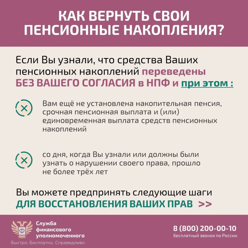 Заметили, что ваш будущий пенсионный фонд вдруг изменился, а заявлений вы не писали? К сожалению, недобросовестные практики перевода накоплений всё еще встречаются Заметили, что ваш будущий пенсионный фонд вдруг изменился, а заявлений вы не писали? К сожалению, недобросовестные практики перевода накоплений всё еще встречаются