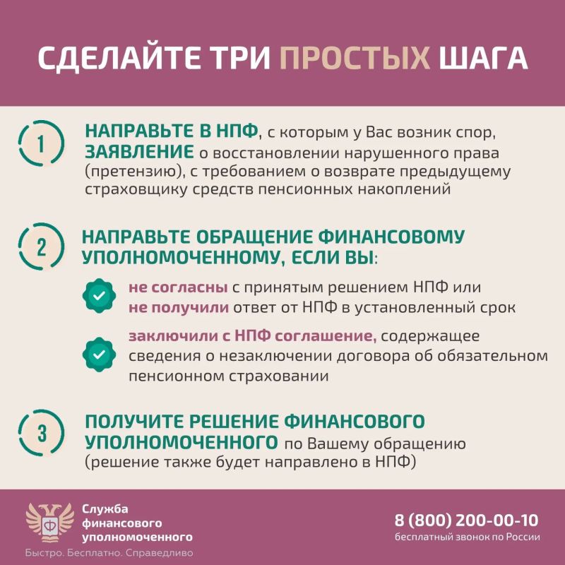 Заметили, что ваш будущий пенсионный фонд вдруг изменился, а заявлений вы не писали? К сожалению, недобросовестные практики перевода накоплений всё еще встречаются Заметили, что ваш будущий пенсионный фонд вдруг изменился, а заявлений вы не писали? К сожалению, недобросовестные практики перевода накоплений всё еще встречаются