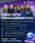 Скоро стартует приёмная кампания в кузбасские вузы!