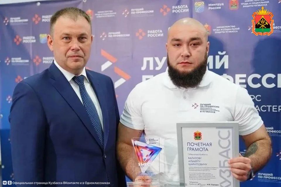 В Кузбассе наградили победителей регионального этапа конкурса «Лучший по профессии» В Кузбассе наградили победителей регионального этапа конкурса «Лучший по профессии»