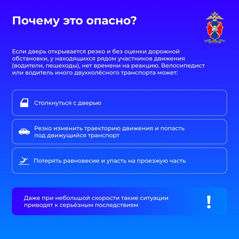 Все о безопасности при открывании дверей автомобиля расскажем сегодня в наших новых карточках Все о безопасности при открывании дверей автомобиля расскажем сегодня в наших новых карточках