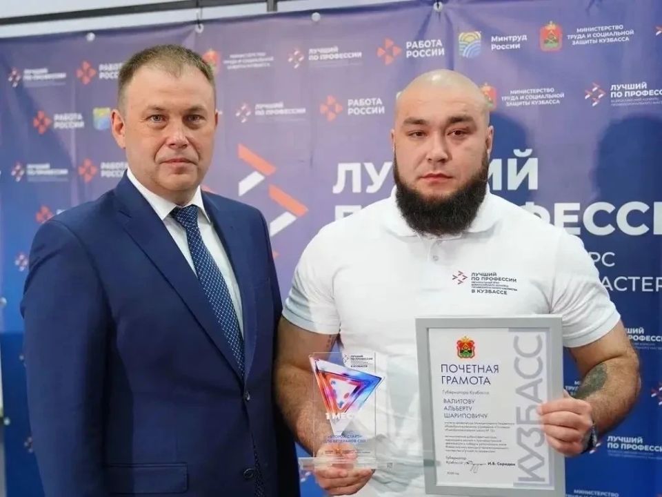 Илья Середюк: Вручил награды победителям регионального этапа конкурса «Лучший по профессии» Илья Середюк: Вручил награды победителям регионального этапа конкурса «Лучший по профессии»