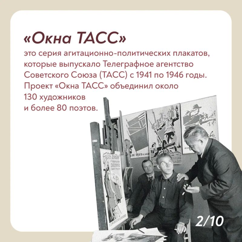 Выставку «Окна ТАСС» можно посетить до 28 мая! Выставку «Окна ТАСС» можно посетить до 28 мая!