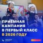 А вы уже записали своего ребёнка в первый класс?