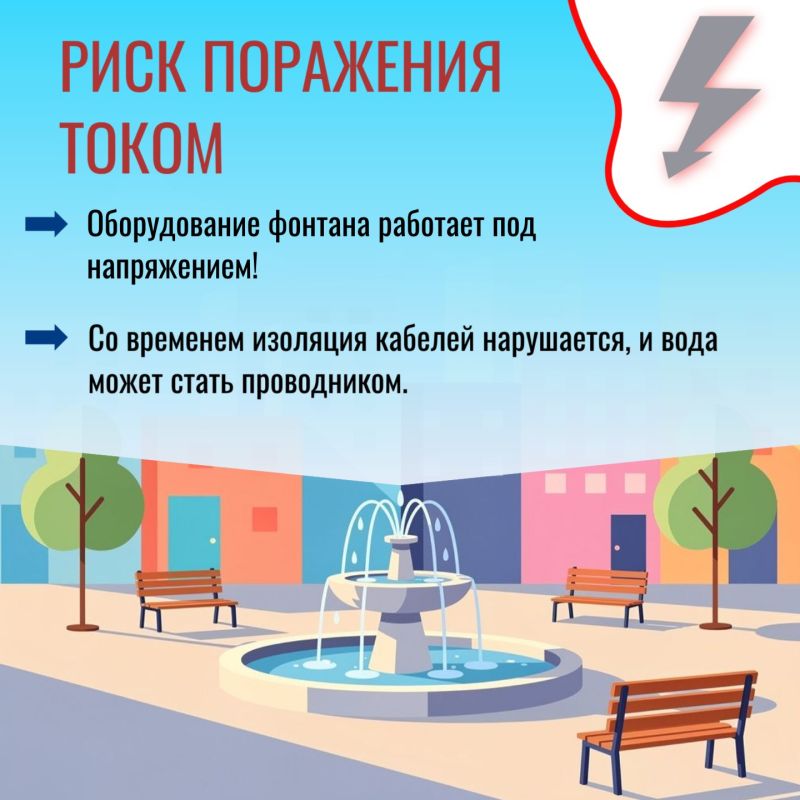 Фонтаны — это украшение города, а не место для купания Фонтаны — это украшение города, а не место для купания
