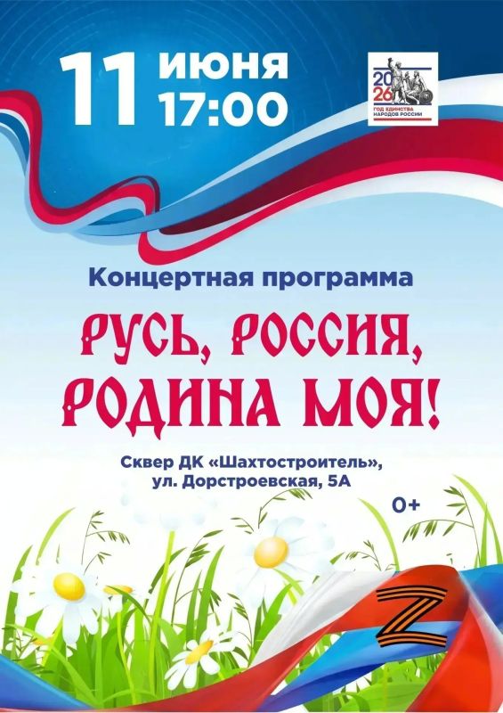 Концертные программы ко Дню России, новые экскурсии и мастер-классы, выставки и спектакли - то, чем запомнится лето