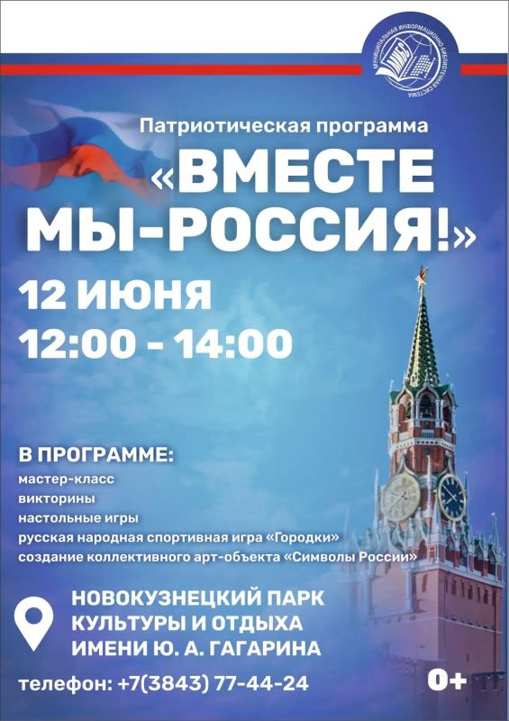 Концертные программы ко Дню России, новые экскурсии и мастер-классы, выставки и спектакли - то, чем запомнится лето Концертные программы ко Дню России, новые экскурсии и мастер-классы, выставки и спектакли - то, чем запомнится лето