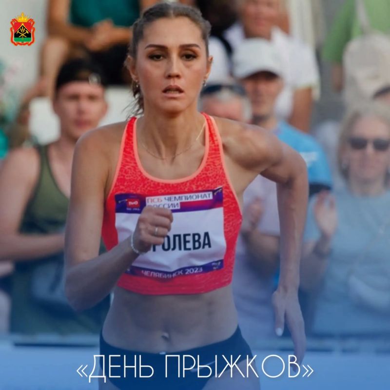 7 июня в Москве на смотровой площадке «Воробьевы горы» состоялись международные соревнования по легкой атлетике «День прыжков» в рамках Недели легкой атлетики