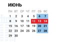 Кузбассовцев ждет короткая рабочая неделя