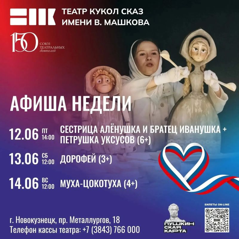 Концертные программы ко Дню России, новые экскурсии и мастер-классы, выставки и спектакли - то, чем запомнится лето Концертные программы ко Дню России, новые экскурсии и мастер-классы, выставки и спектакли - то, чем запомнится лето