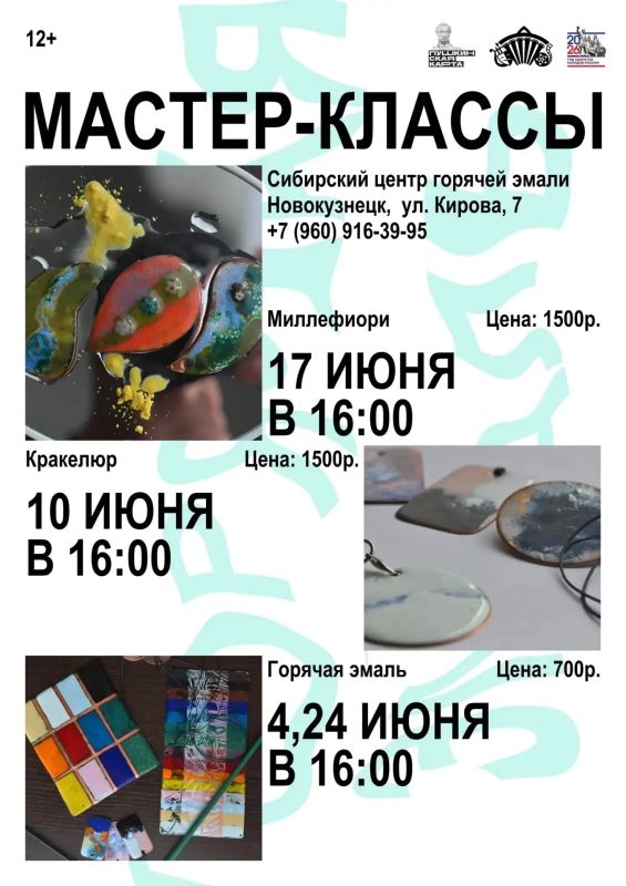 Концертные программы ко Дню России, новые экскурсии и мастер-классы, выставки и спектакли - то, чем запомнится лето Концертные программы ко Дню России, новые экскурсии и мастер-классы, выставки и спектакли - то, чем запомнится лето