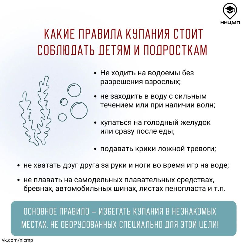 Вода не прощает ошибок: что стоит вспомнить перед началом купального сезона? Вода не прощает ошибок: что стоит вспомнить перед началом купального сезона?