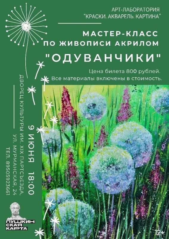 Концертные программы ко Дню России, новые экскурсии и мастер-классы, выставки и спектакли - то, чем запомнится лето Концертные программы ко Дню России, новые экскурсии и мастер-классы, выставки и спектакли - то, чем запомнится лето