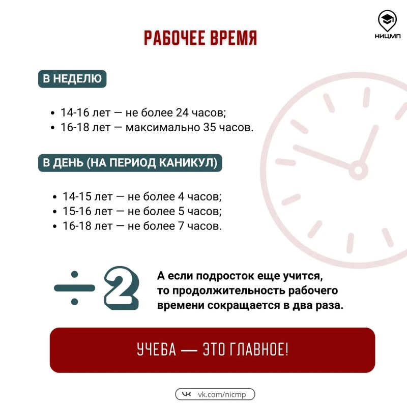 Как заработать летом и не попасть в беду? Как заработать летом и не попасть в беду?