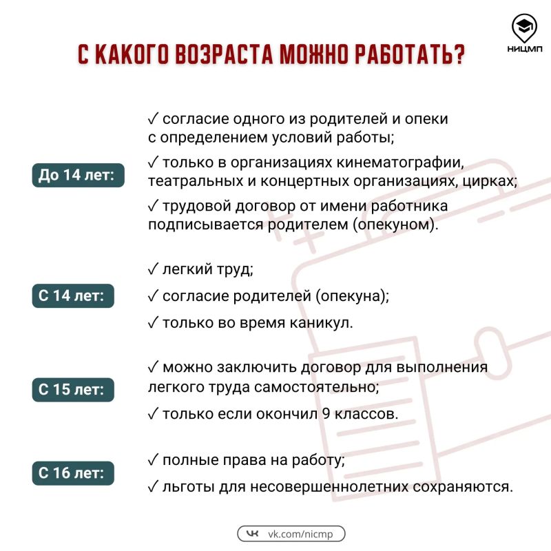 Как заработать летом и не попасть в беду? Как заработать летом и не попасть в беду?