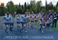 С 28 мая по 2 июня на базе ГАУДО «Детский оздоровительно-образовательный (профильный) центр «Сибирская сказка»прошел региональный этап всероссийских спортивных соревнований школьников «Президентские состязания»