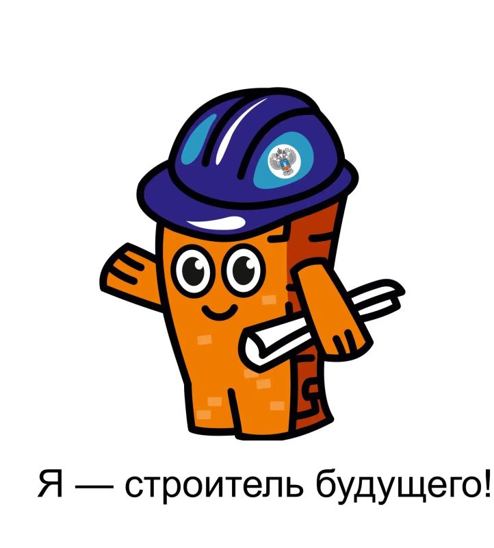 Юных кузбассовцев приглашают поучаствовать во всероссийском конкурсе #СпросиСтроителя
