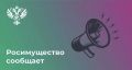 Росимущество объявляет торги по продаже группы «Южуралзолото» на голландском аукционе