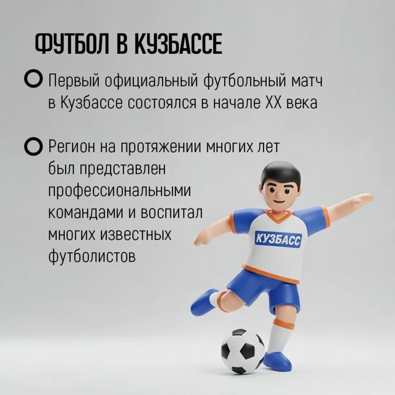 Футбол, хоккей, лыжные гонки, самбо, волейбол и другие дисциплины давно стали частью спортивной истории Кузбасса Футбол, хоккей, лыжные гонки, самбо, волейбол и другие дисциплины давно стали частью спортивной истории Кузбасса
